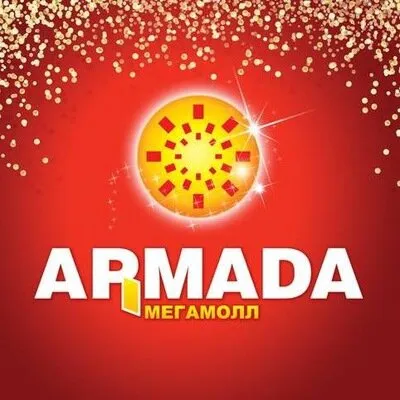 Армада
